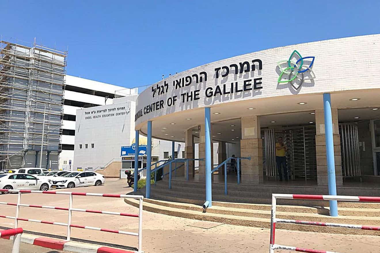 Nahariya: Galilee Medical Center